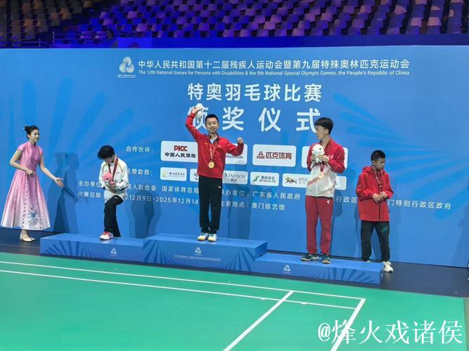 合肥14岁少年在全国特奥会羽毛球赛上勇夺金银牌 合肥14岁少年在全国特奥会羽毛球赛上勇夺金银牌